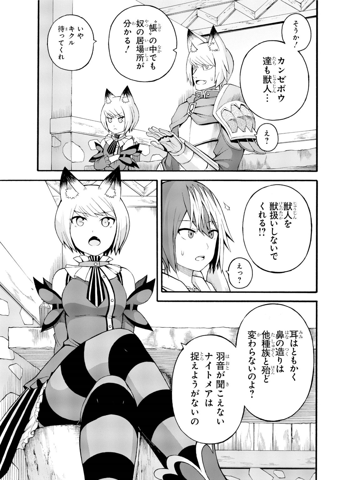 Futoku no Guild Chap 32 - Next Chap 33