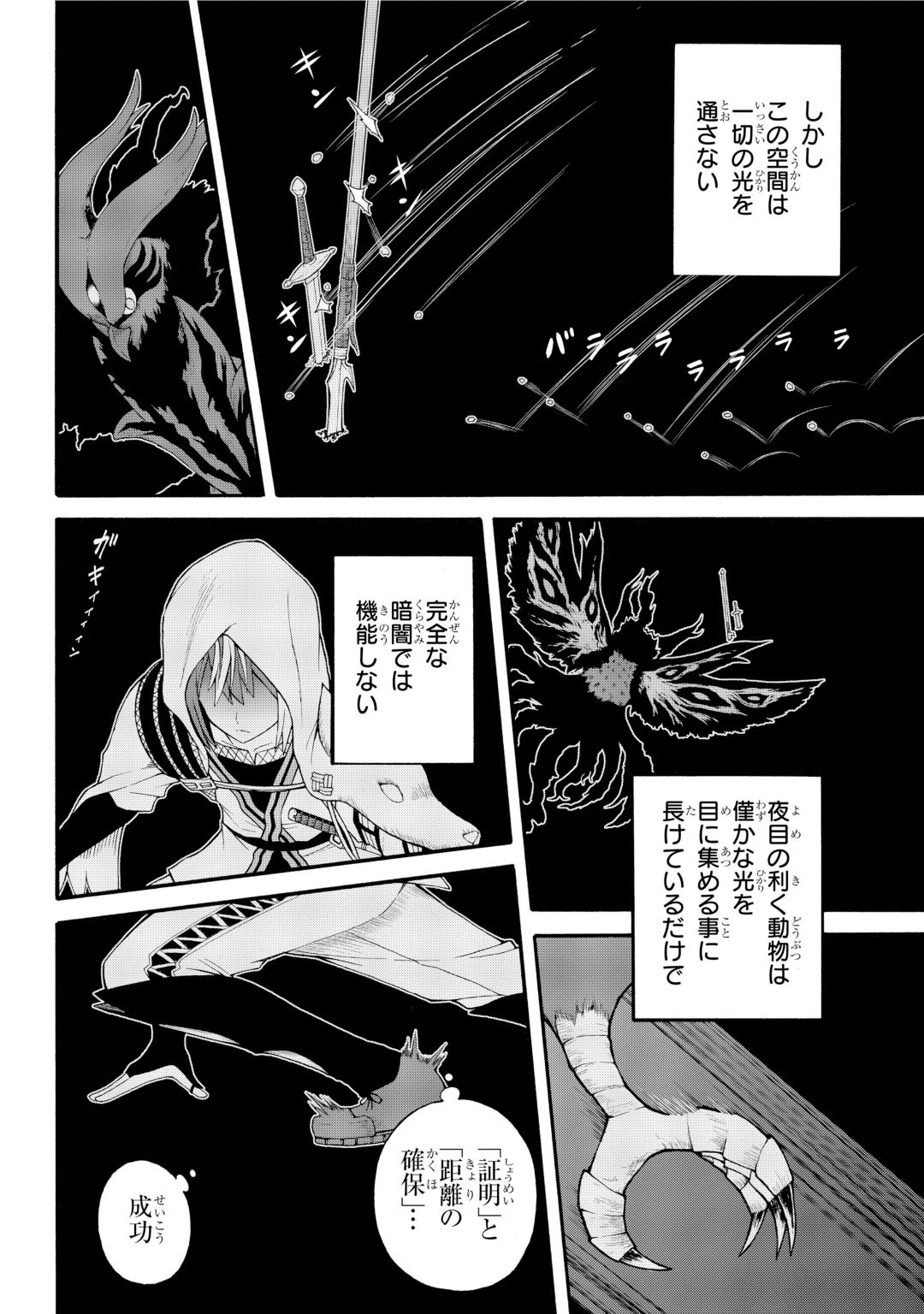 Futoku no Guild Chap 33 - Next Chap 34