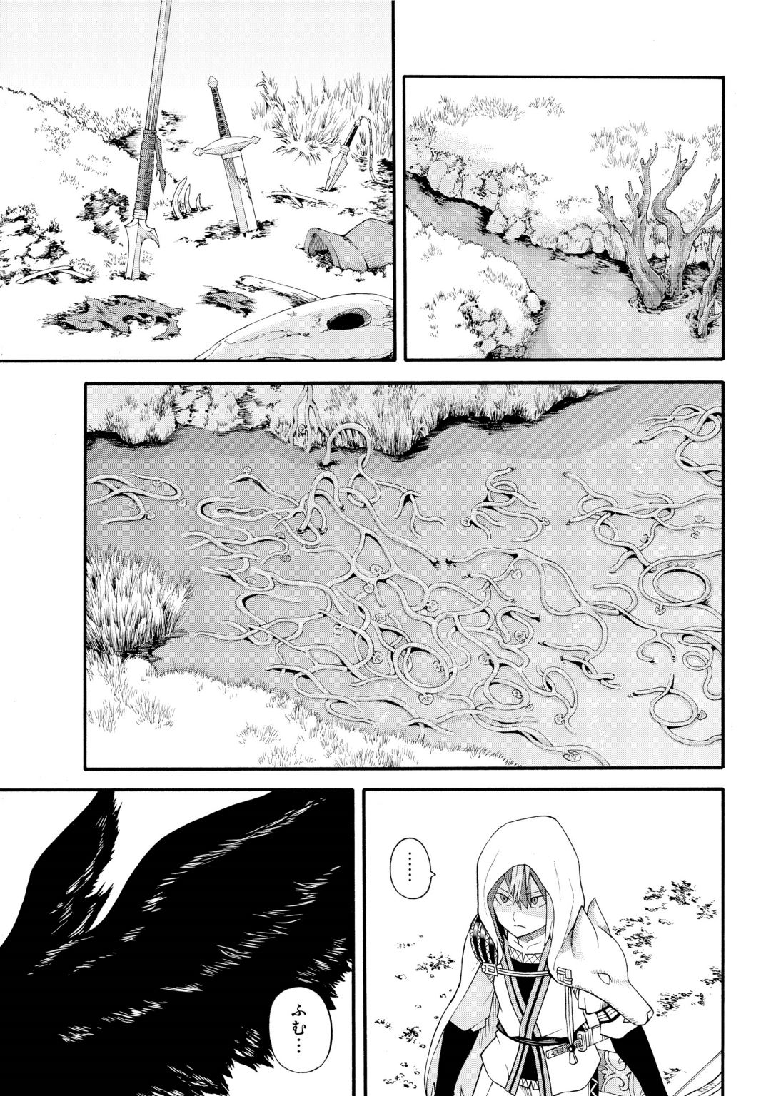 Futoku no Guild Chap 33 - Next Chap 34