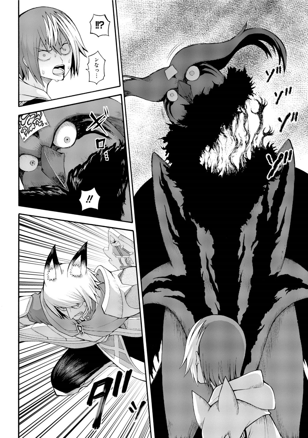 Futoku no Guild Chap 33 - Next Chap 34