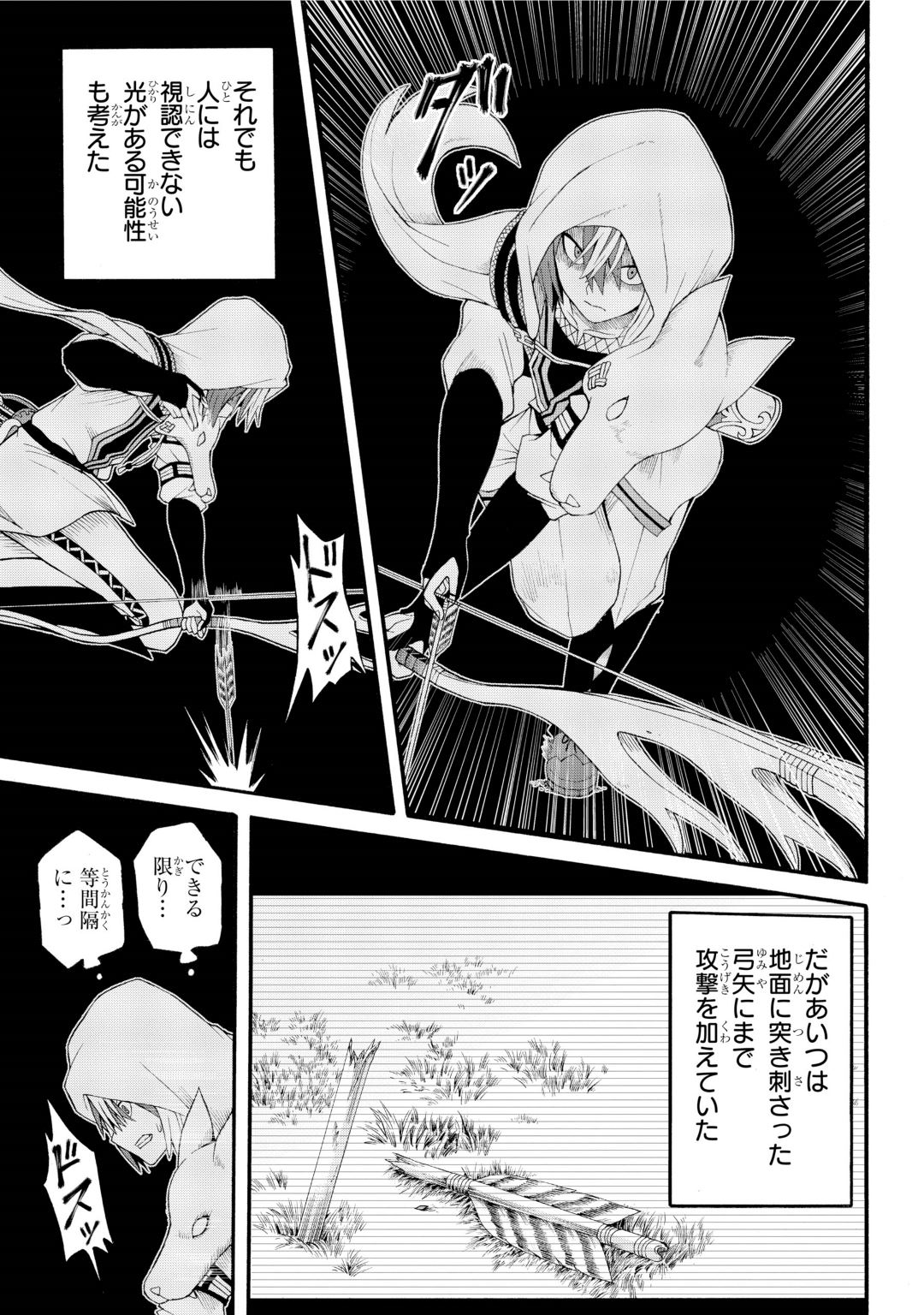 Futoku no Guild Chap 33 - Next Chap 34