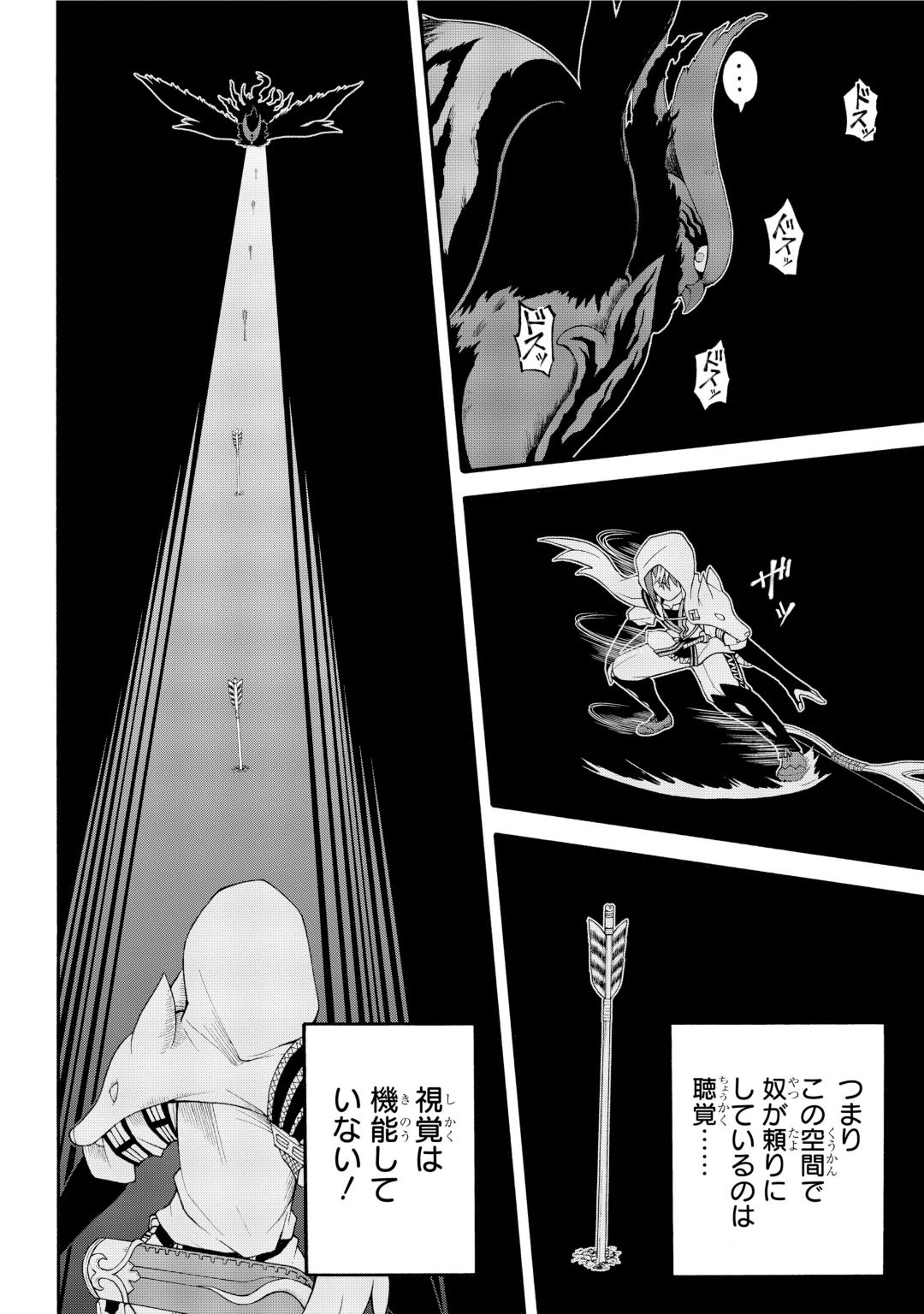 Futoku no Guild Chap 33 - Next Chap 34