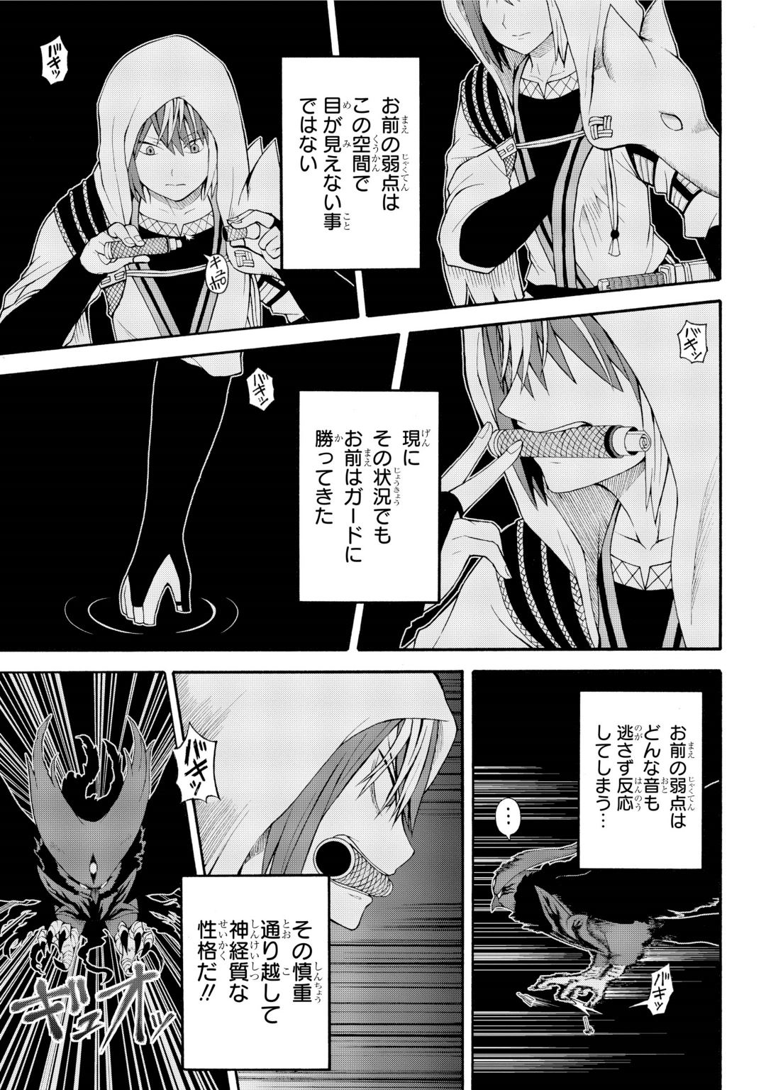 Futoku no Guild Chap 33 - Next Chap 34