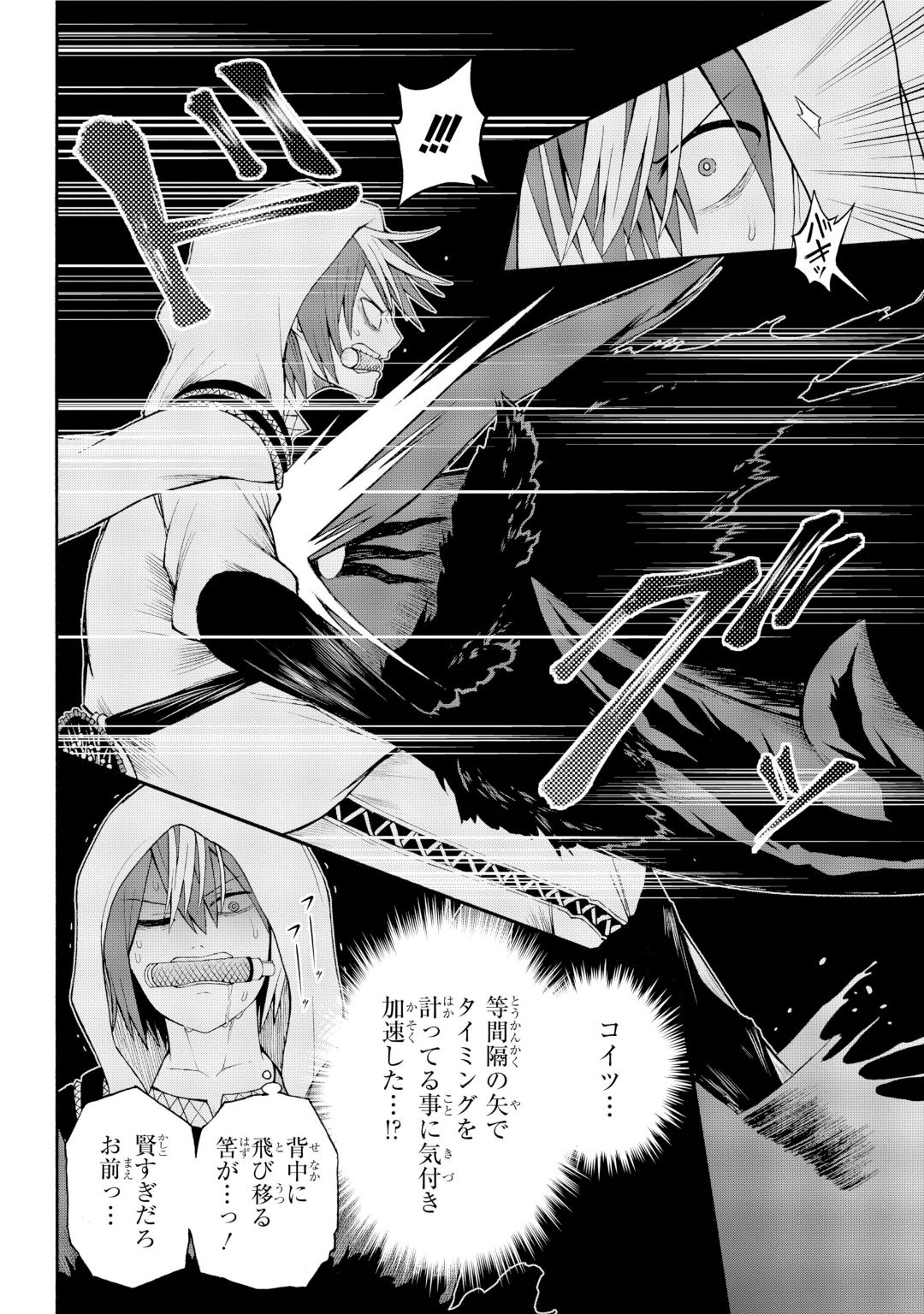 Futoku no Guild Chap 33 - Next Chap 34