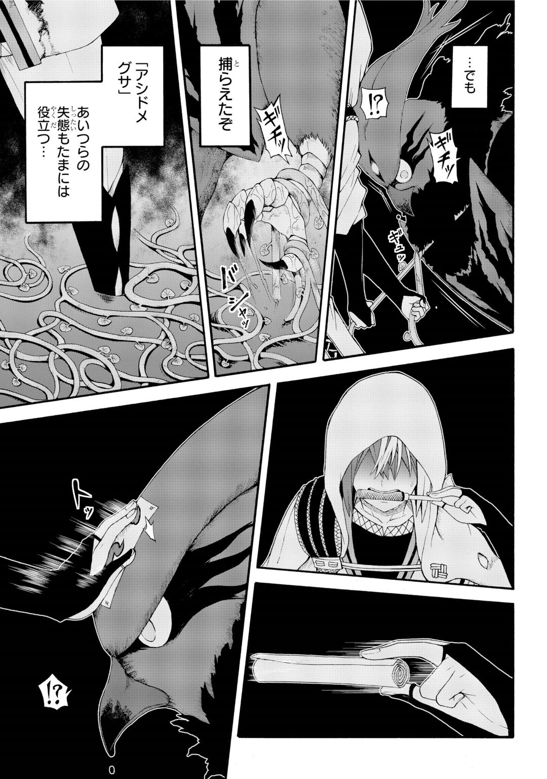 Futoku no Guild Chap 33 - Next Chap 34
