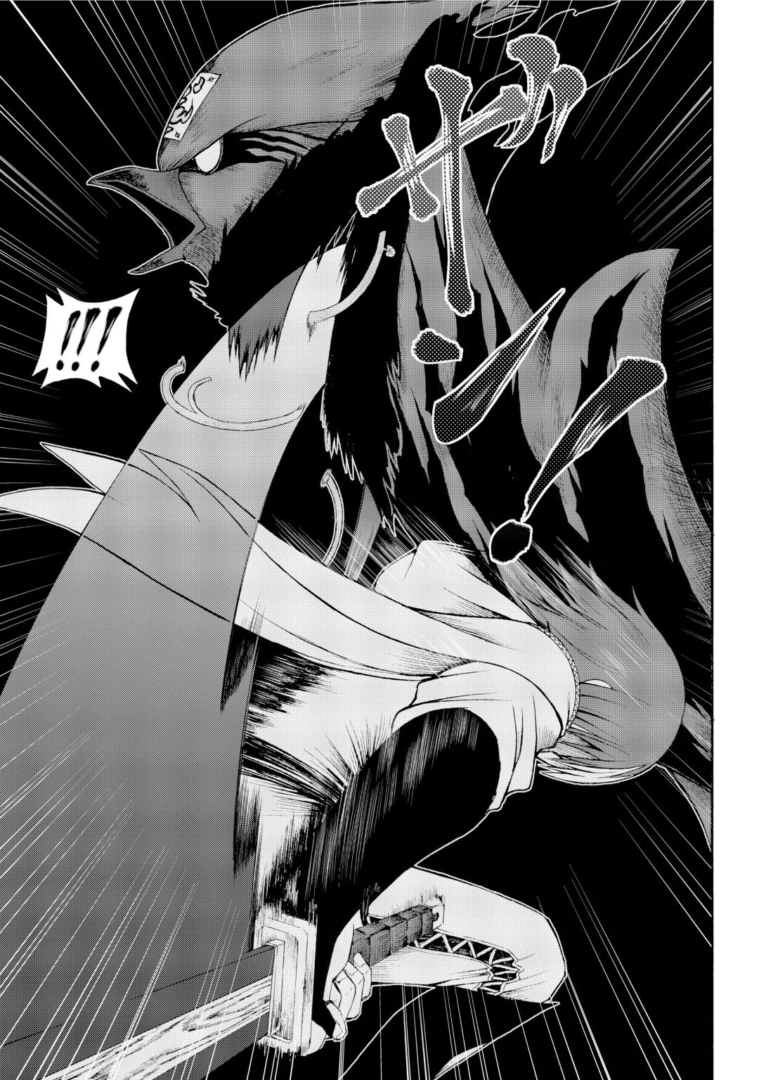 Futoku no Guild Chap 33 - Next Chap 34