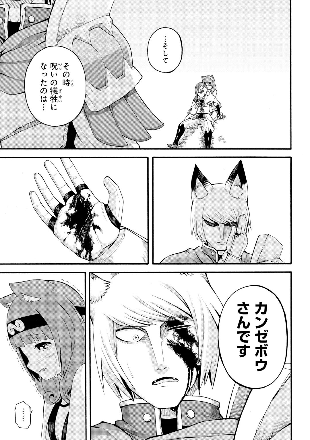 Futoku no Guild Chap 33 - Next Chap 34