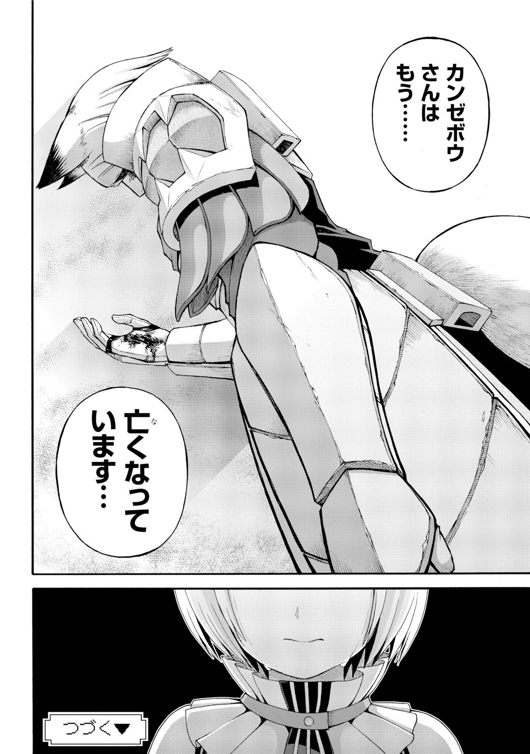 Futoku no Guild Chap 33 - Next Chap 34