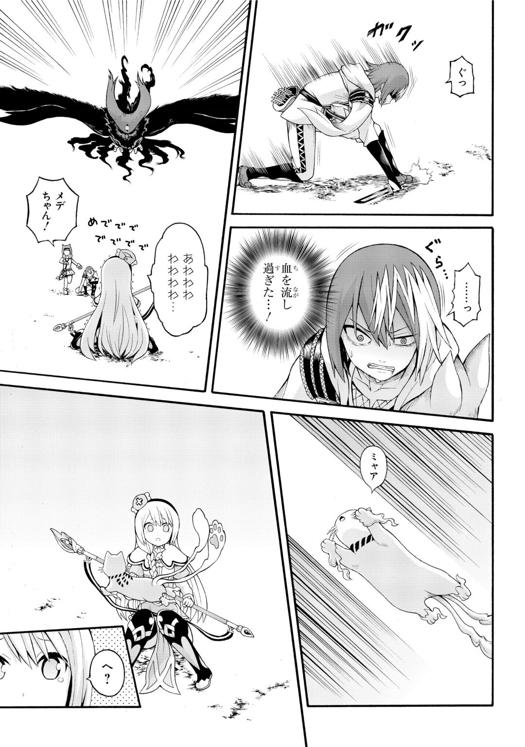 Futoku no Guild Chap 34 - Next Chap 35