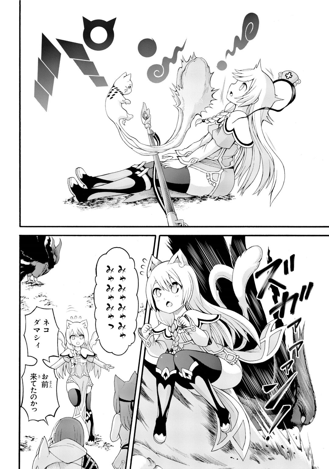 Futoku no Guild Chap 34 - Next Chap 35