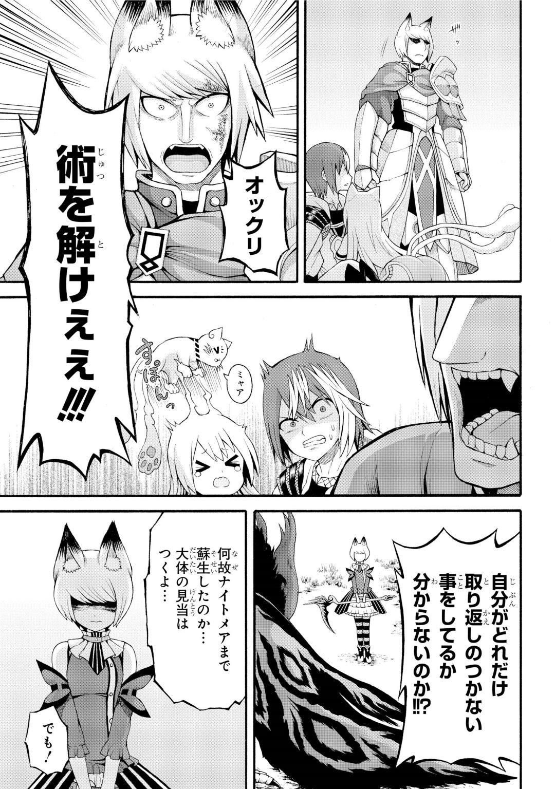 Futoku no Guild Chap 34 - Next Chap 35