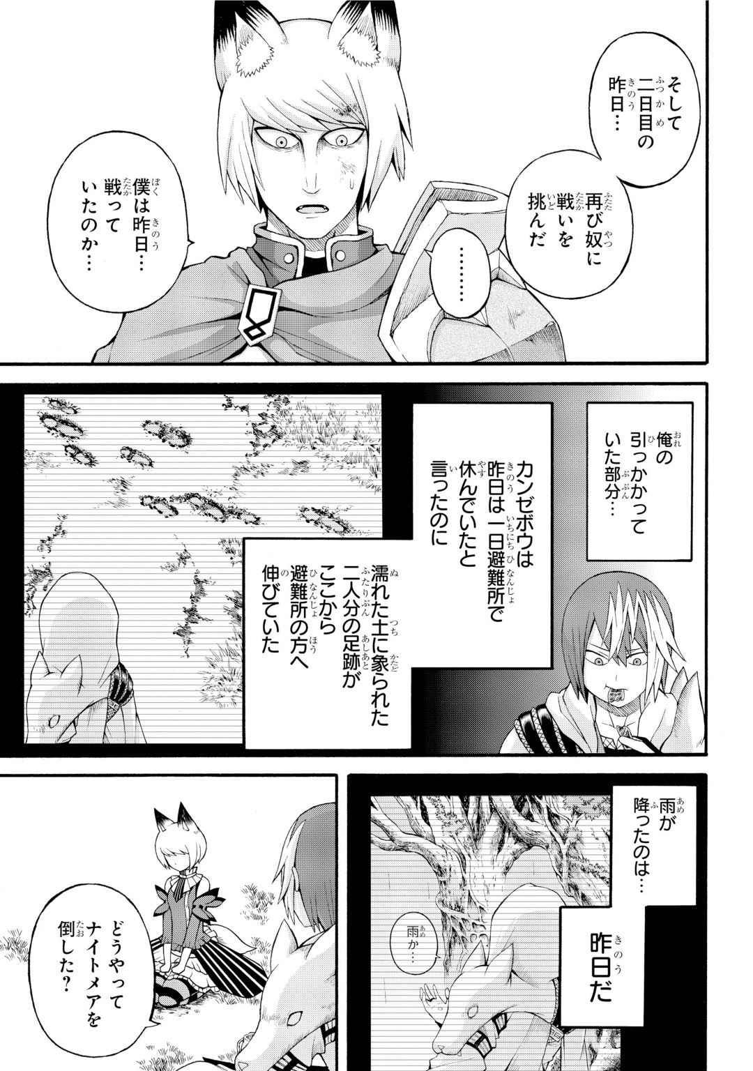 Futoku no Guild Chap 34 - Next Chap 35