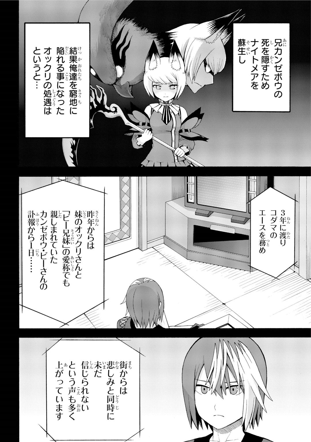 Futoku no Guild Chap 35 - Next Chap 36