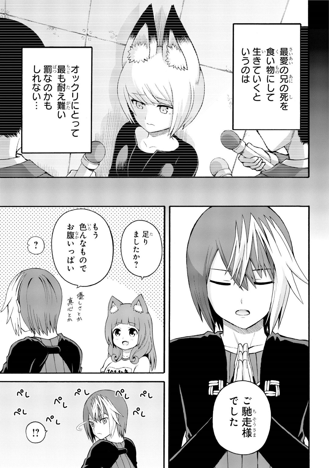 Futoku no Guild Chap 35 - Next Chap 36