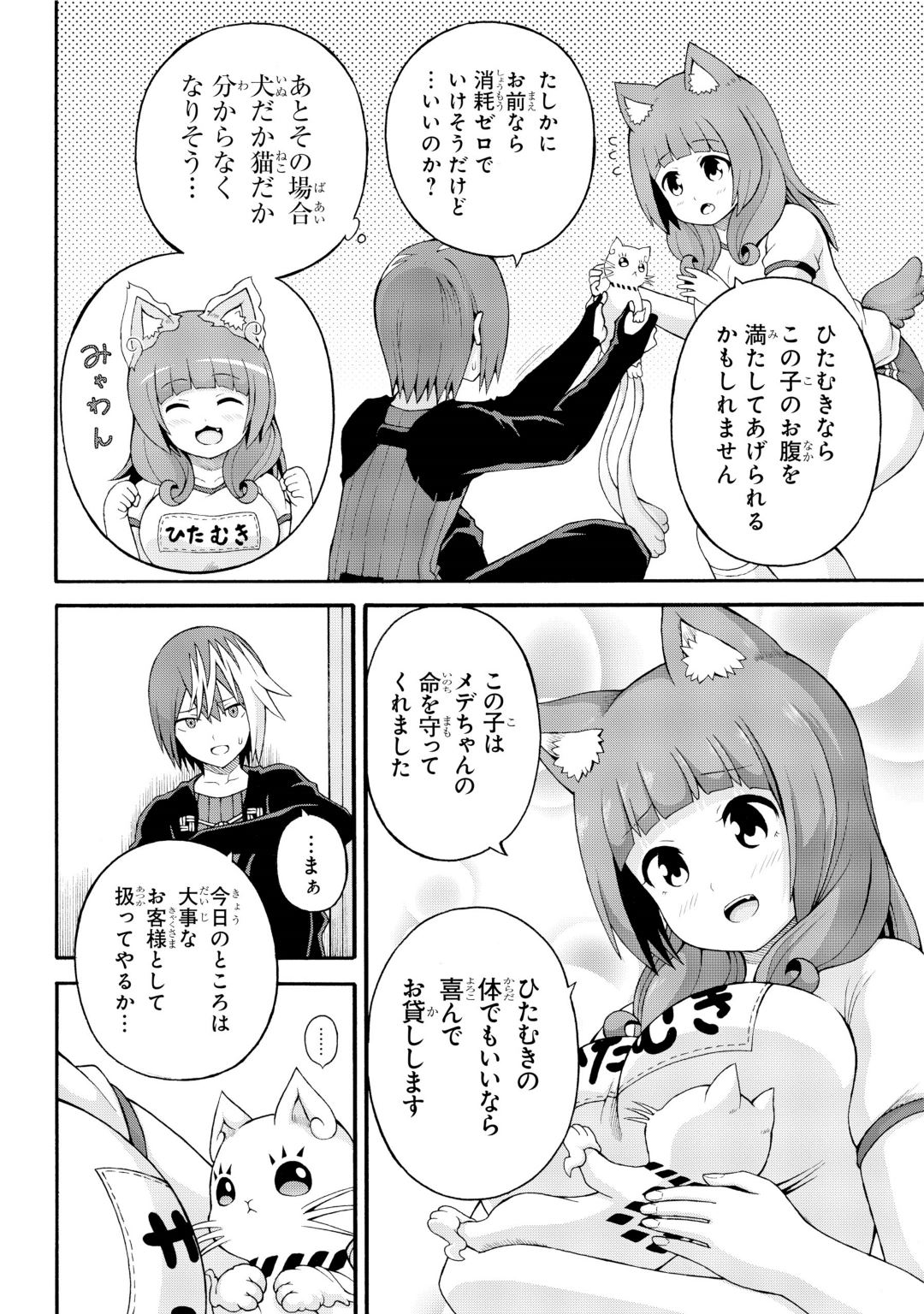 Futoku no Guild Chap 35 - Next Chap 36