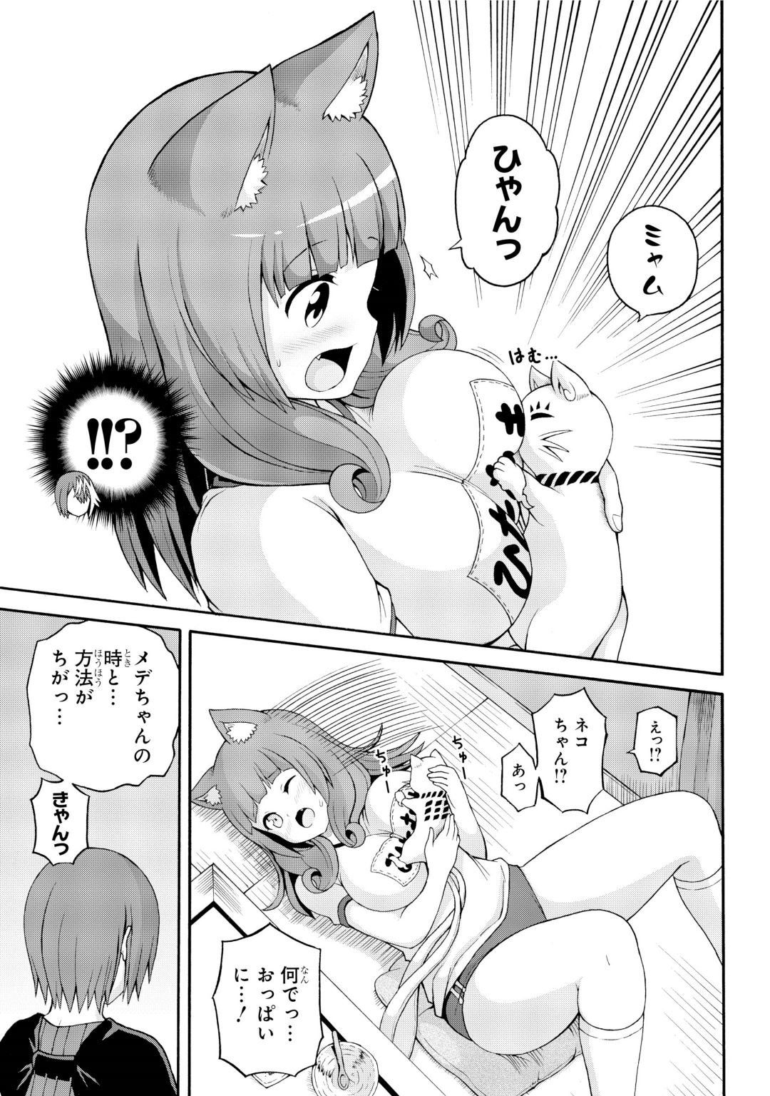 Futoku no Guild Chap 35 - Next Chap 36