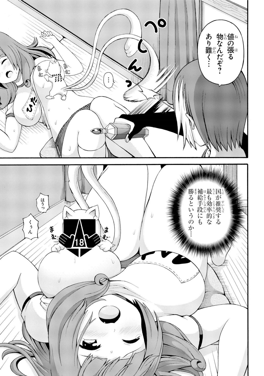 Futoku no Guild Chap 35 - Next Chap 36