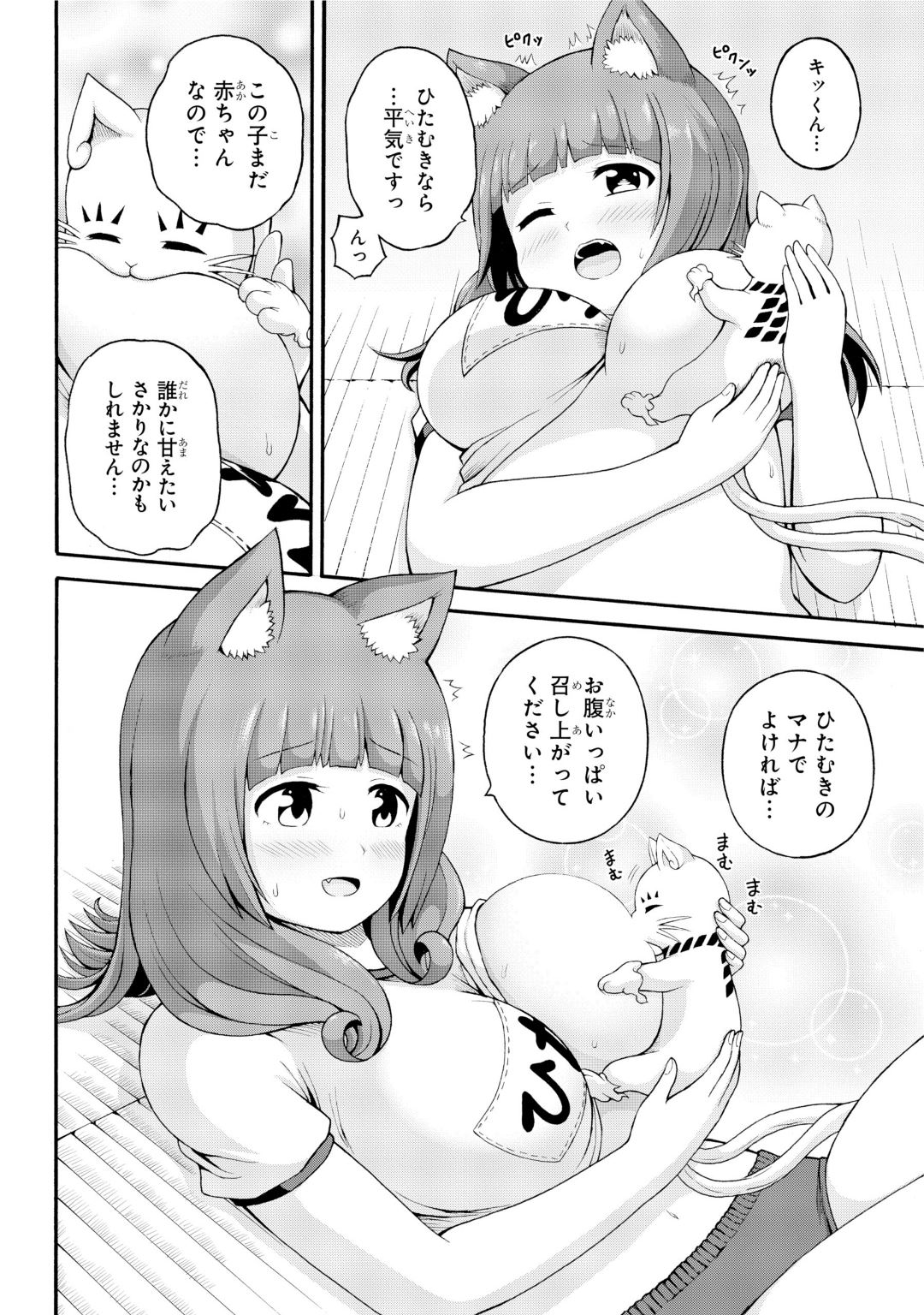 Futoku no Guild Chap 35 - Next Chap 36