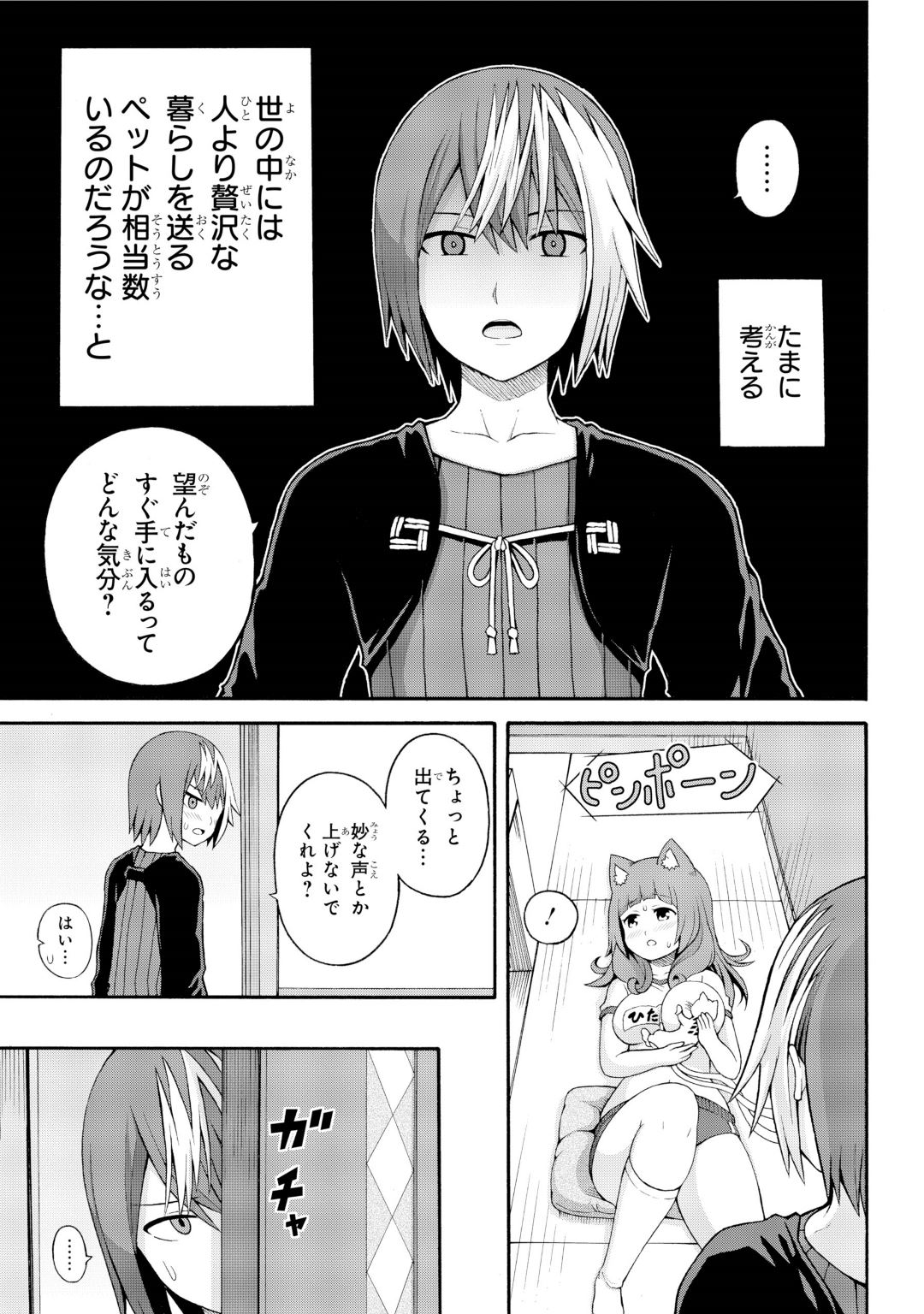 Futoku no Guild Chap 35 - Next Chap 36