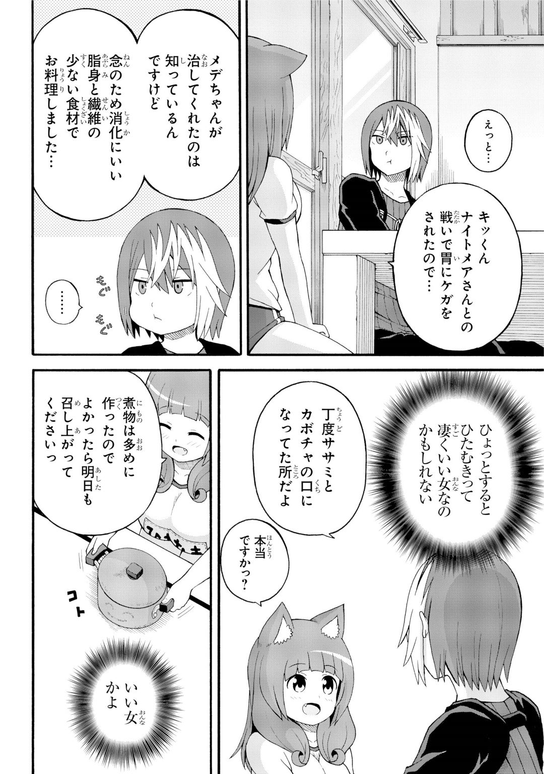 Futoku no Guild Chap 35 - Next Chap 36