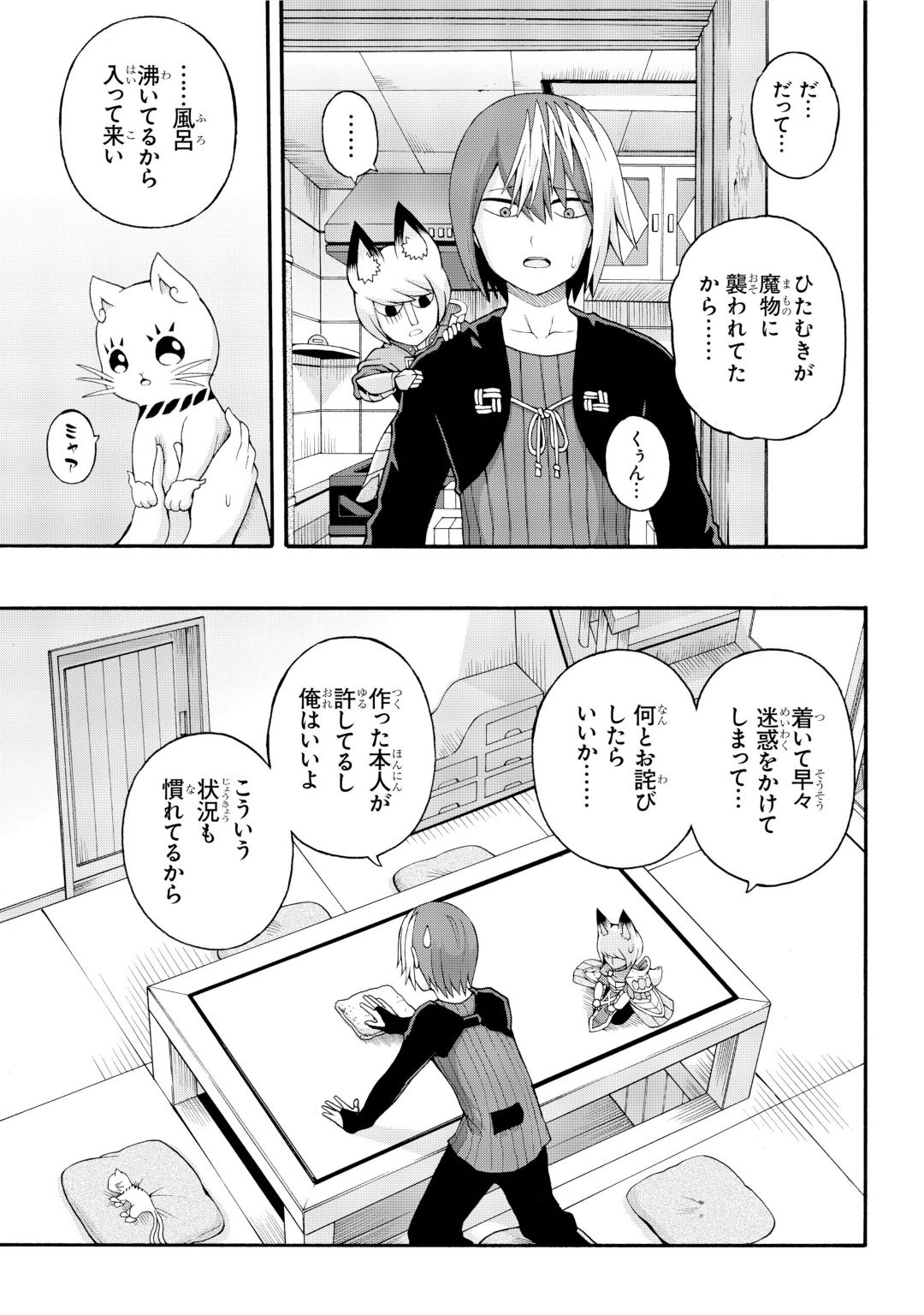 Futoku no Guild Chap 35 - Next Chap 36