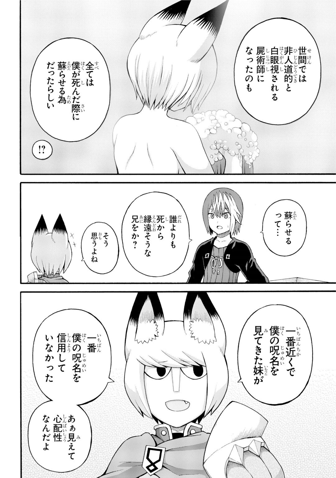 Futoku no Guild Chap 35 - Next Chap 36