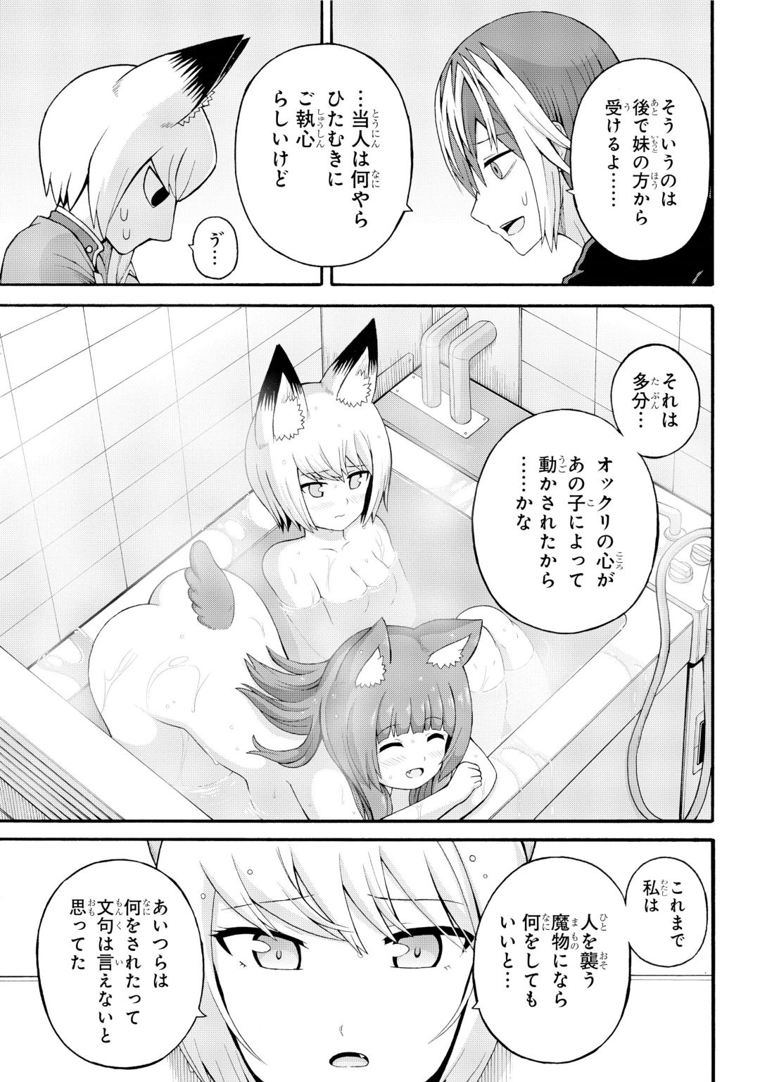 Futoku no Guild Chap 35 - Next Chap 36