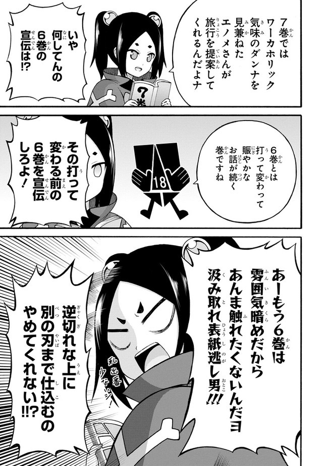 Futoku no Guild Chap 36.5 - Next Chap 37.5