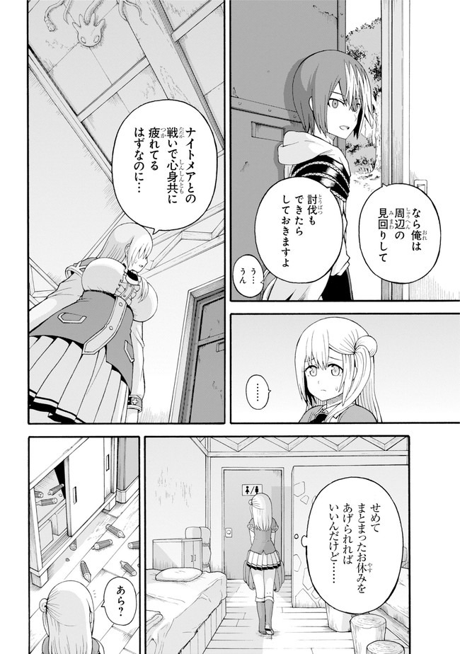 Futoku no Guild Chap 36 - Next Chap 37