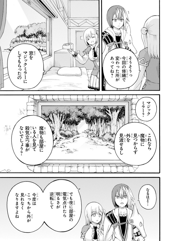 Futoku no Guild Chap 36 - Next Chap 37