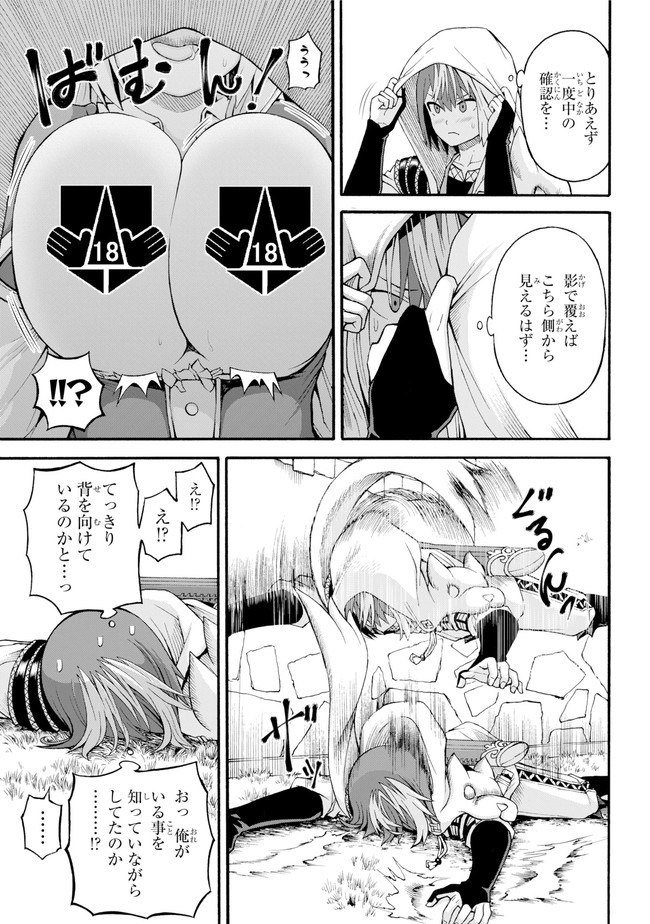 Futoku no Guild Chap 36 - Next Chap 37