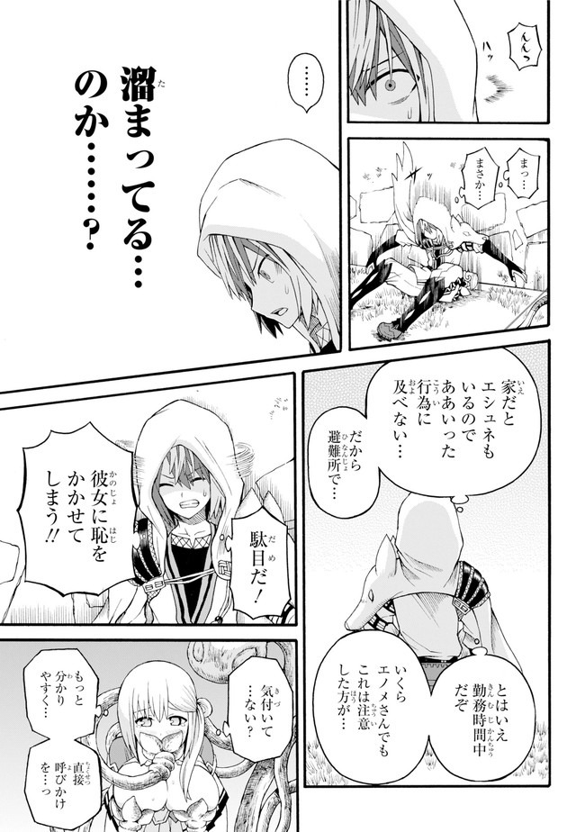 Futoku no Guild Chap 36 - Next Chap 37