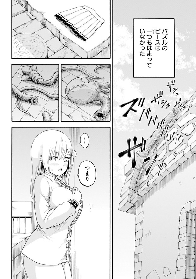 Futoku no Guild Chap 36 - Next Chap 37