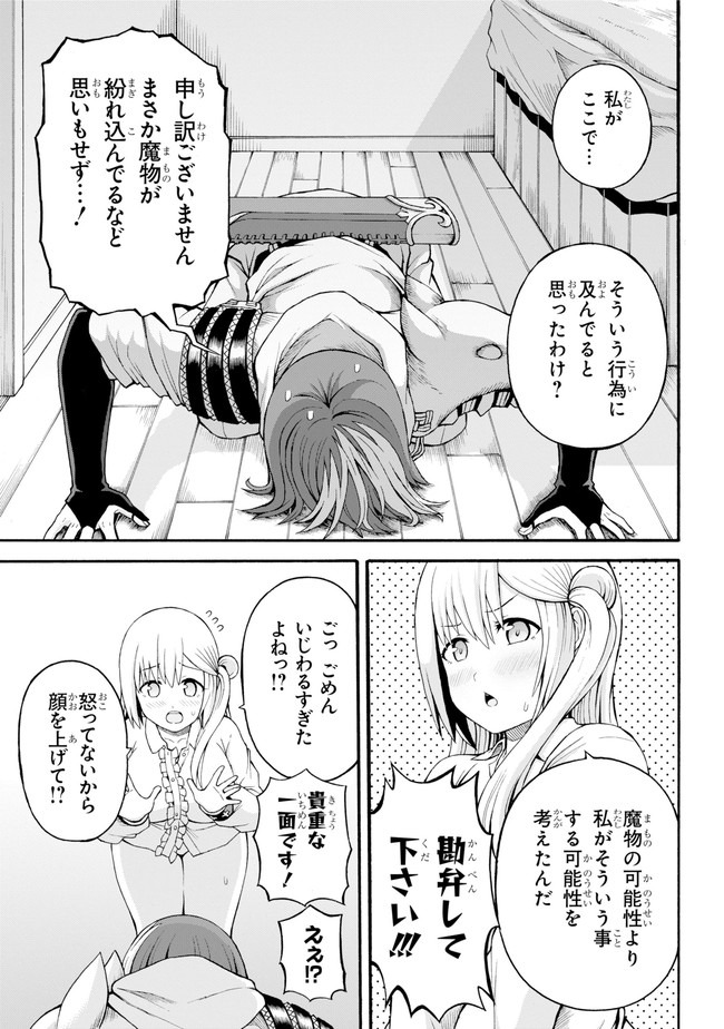 Futoku no Guild Chap 36 - Next Chap 37