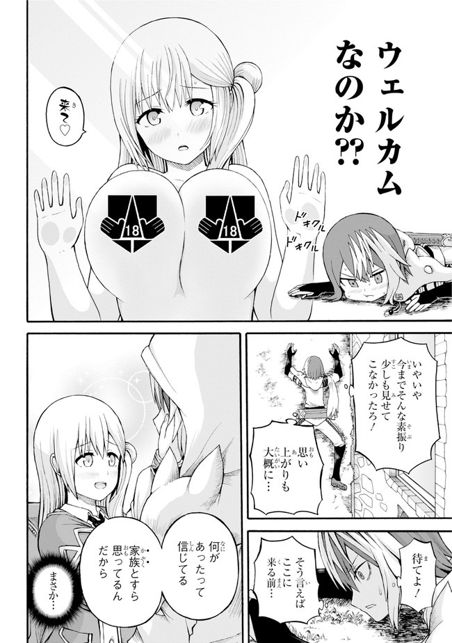 Futoku no Guild Chap 36 - Next Chap 37