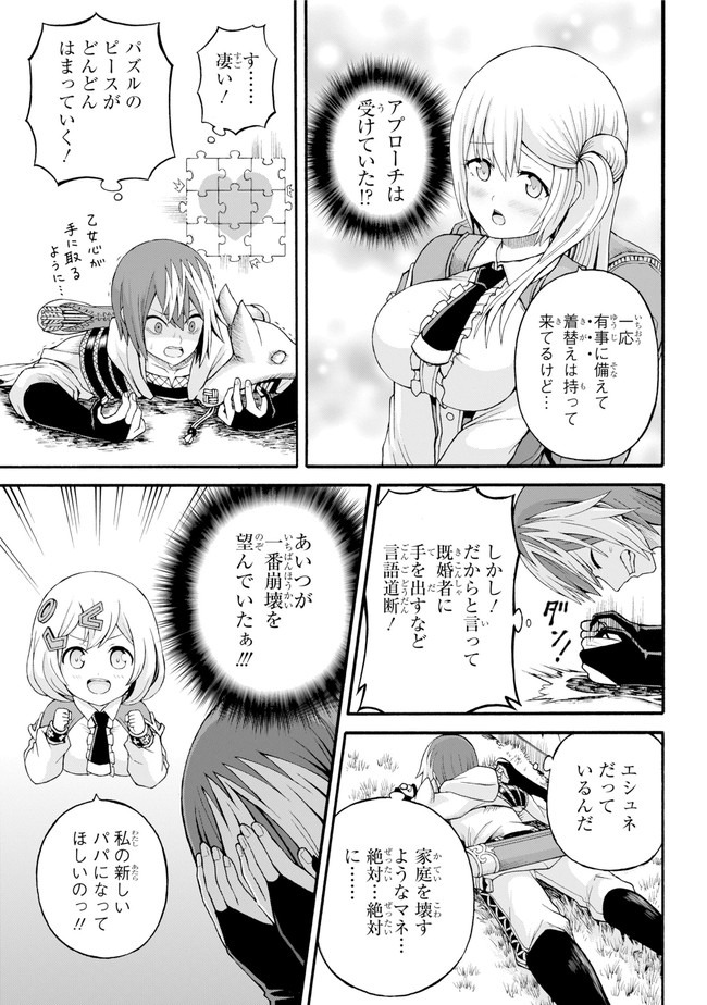 Futoku no Guild Chap 36 - Next Chap 37