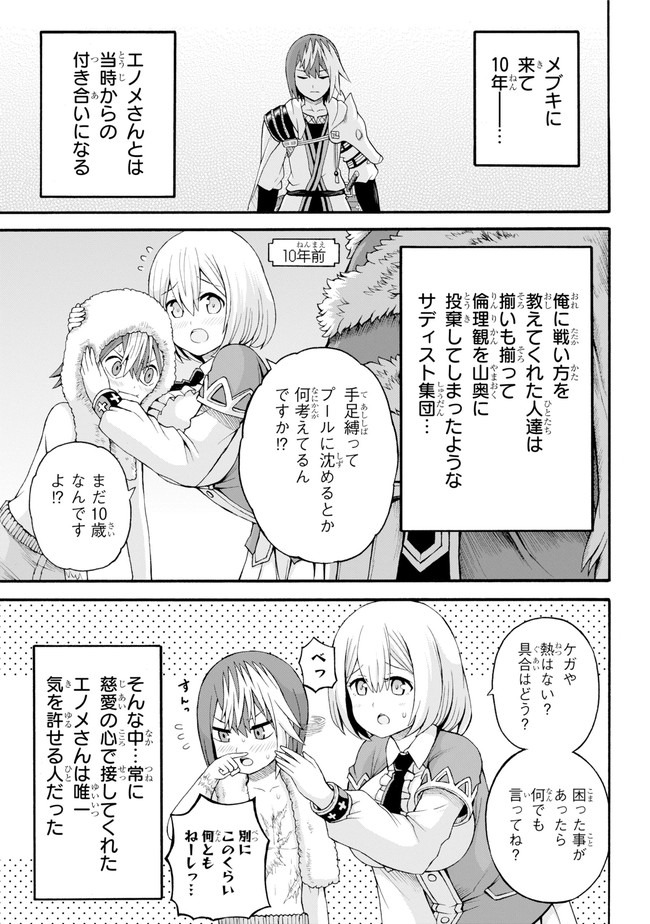 Futoku no Guild Chap 36 - Next Chap 37