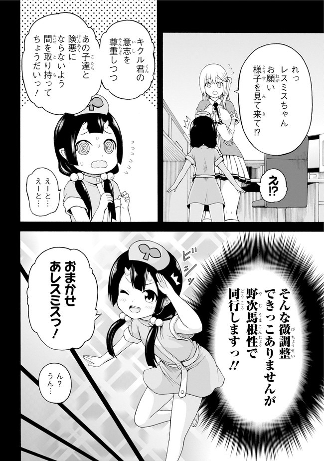 Futoku no Guild Chap 37 - Next Chap 38