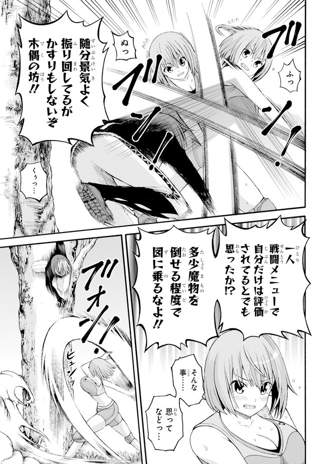 Futoku no Guild Chap 37 - Next Chap 38