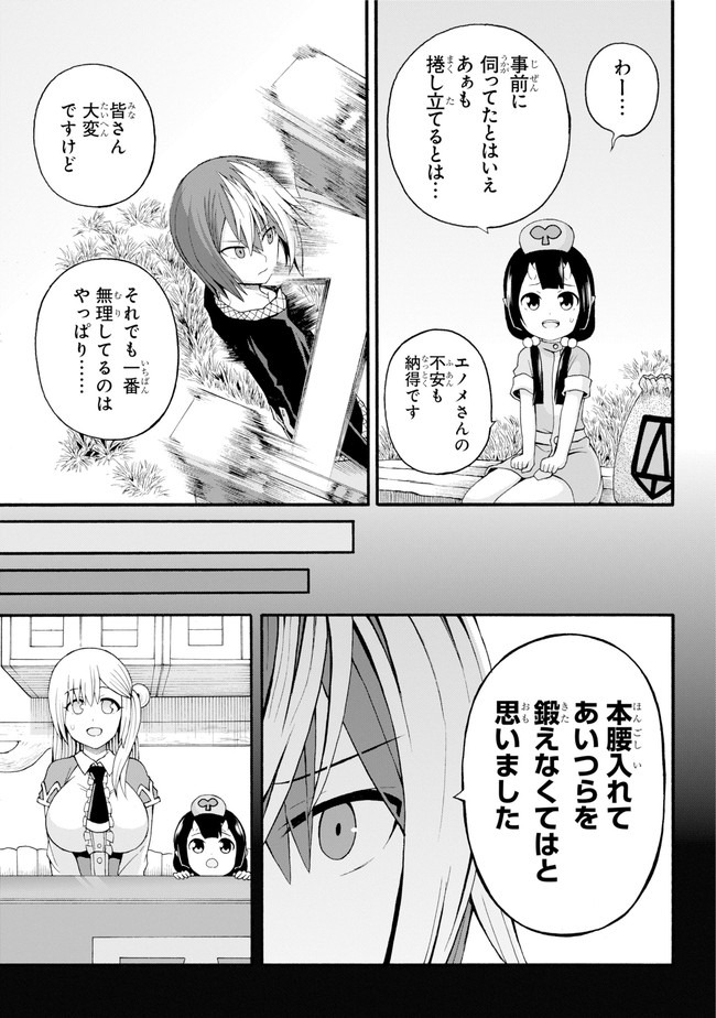 Futoku no Guild Chap 37 - Next Chap 38