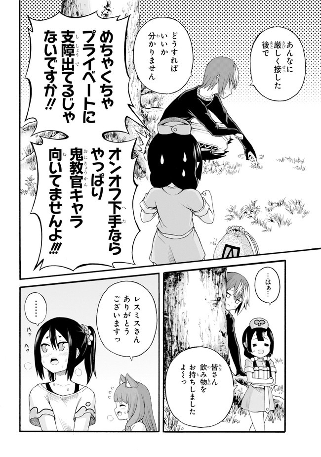 Futoku no Guild Chap 37 - Next Chap 38