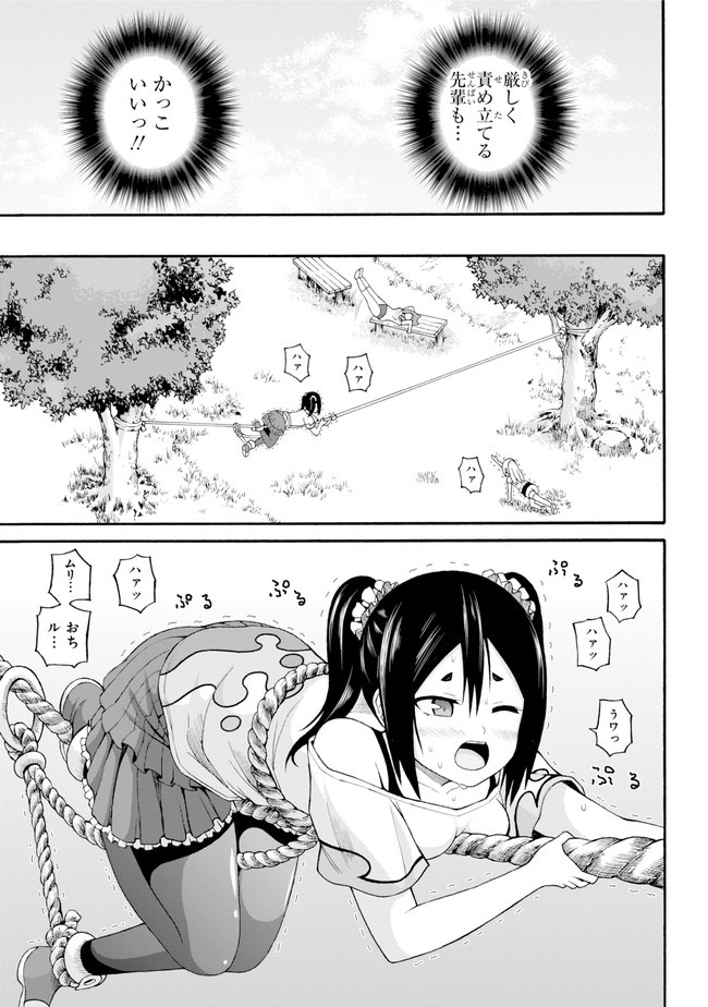 Futoku no Guild Chap 37 - Next Chap 38