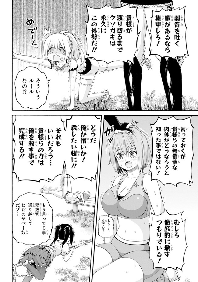 Futoku no Guild Chap 37 - Next Chap 38