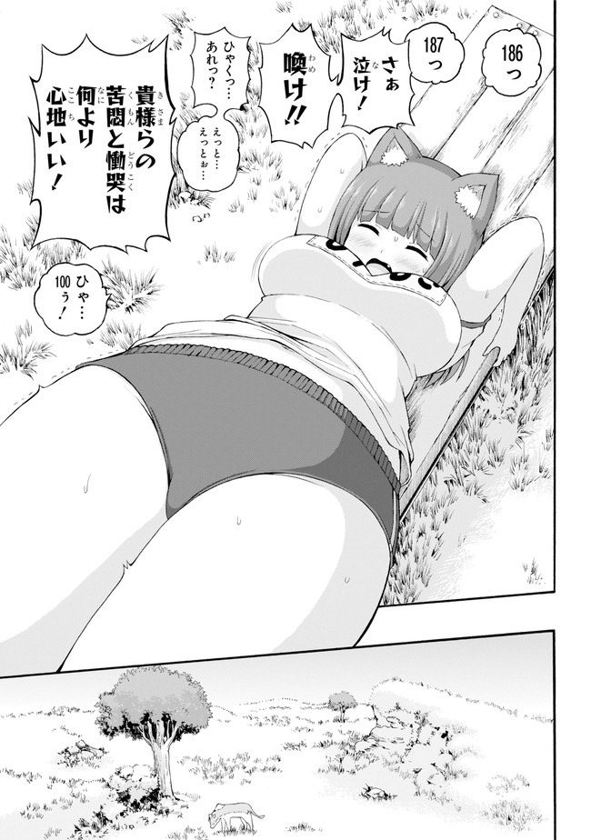 Futoku no Guild Chap 37 - Next Chap 38