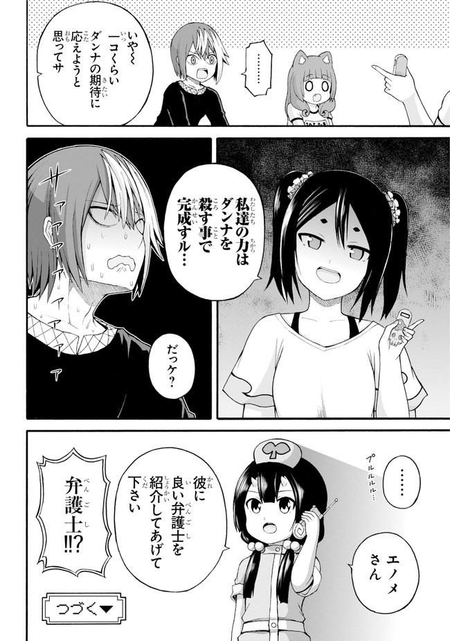 Futoku no Guild Chap 37 - Next Chap 38