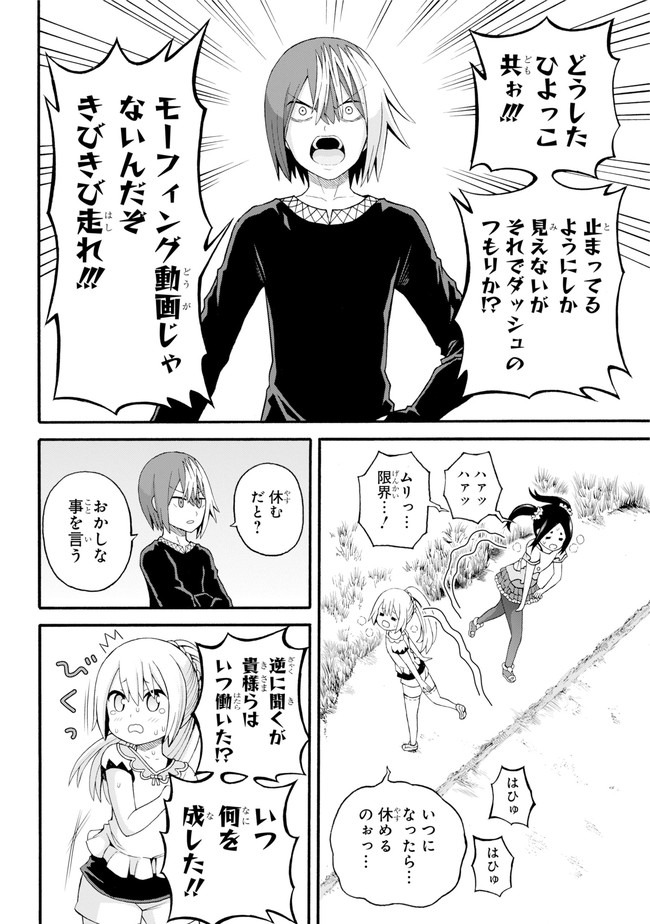 Futoku no Guild Chap 37 - Next Chap 38