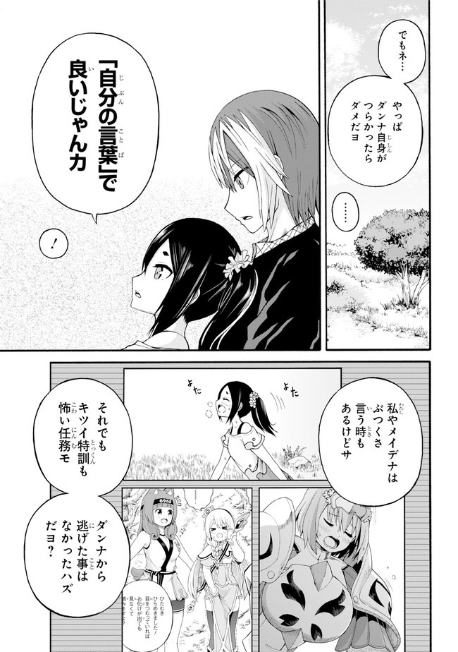 Futoku no Guild Chap 37 - Next Chap 38