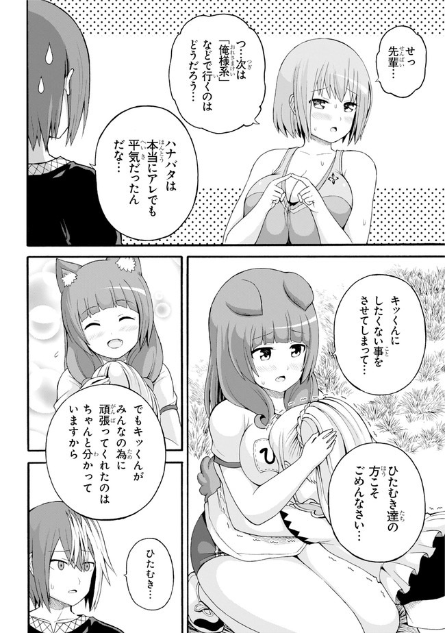 Futoku no Guild Chap 37 - Next Chap 38