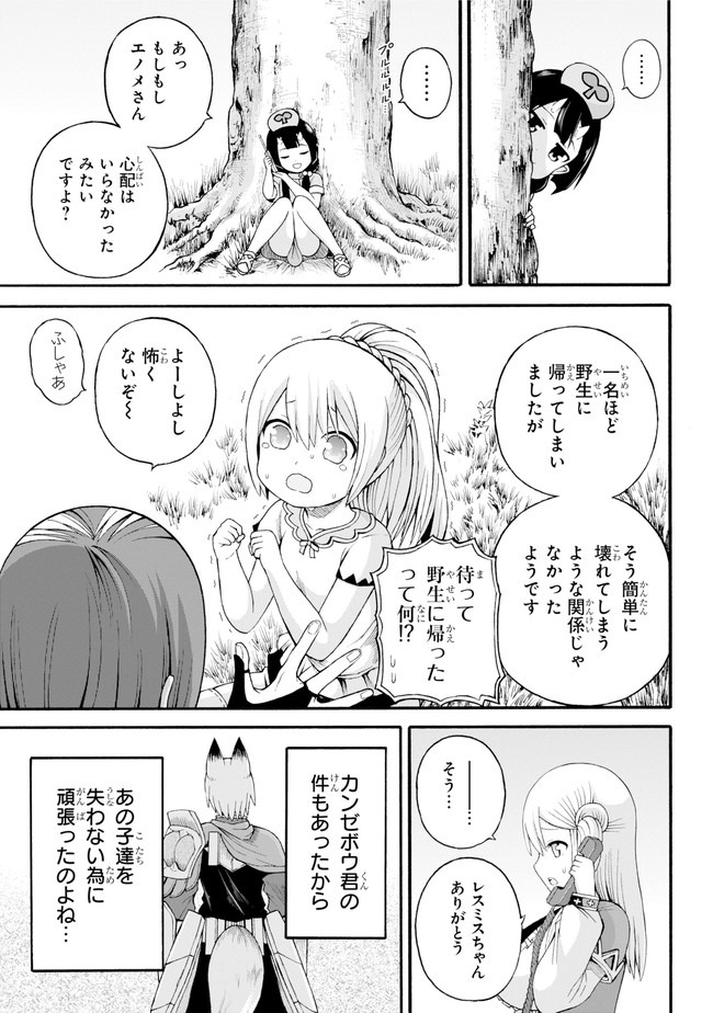 Futoku no Guild Chap 37 - Next Chap 38