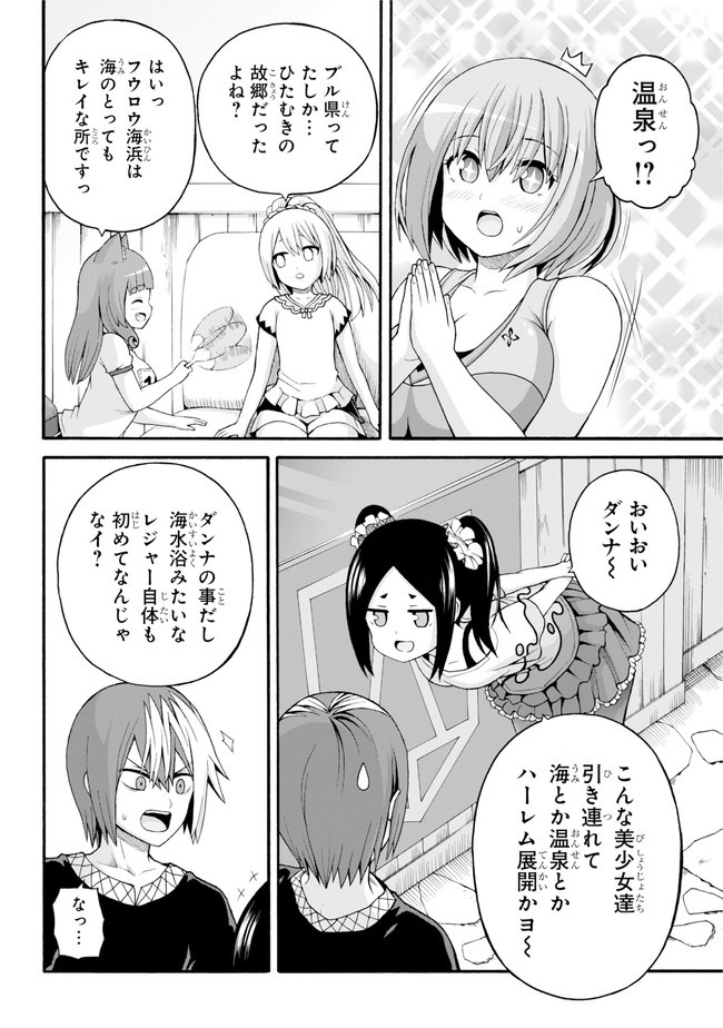 Futoku no Guild Chap 38 - Next Chap 39